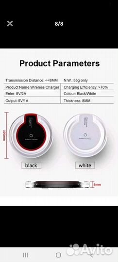 Беспроводная зарядка