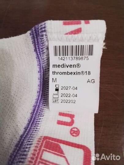 Компрессионные чулки mediven, размер М, Германия