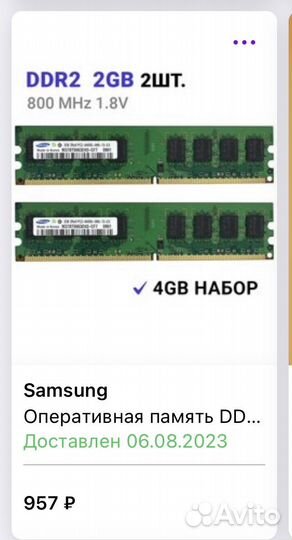 Оперативная память DDR2 для пк