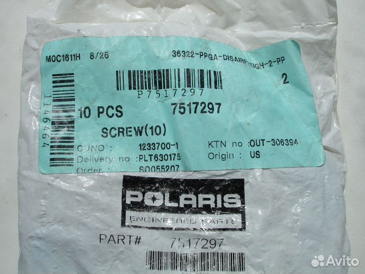 Болты polaris 7517297