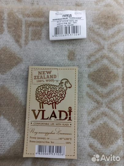 Одеяло и пледы 100 шерсть