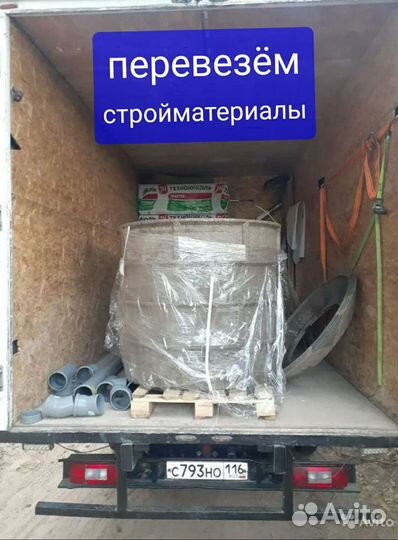 Грузоперевозки/ Газель/Грузчики