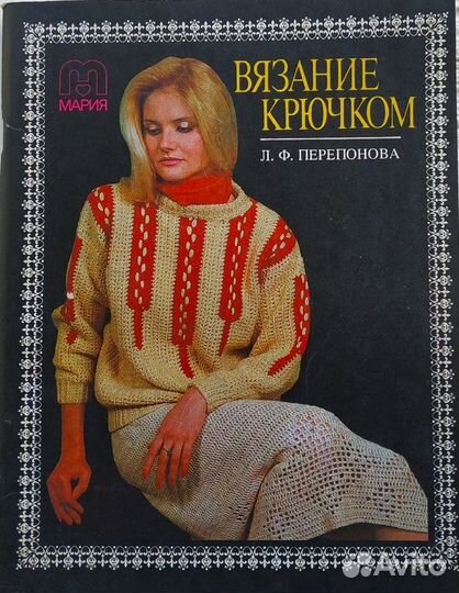 Журнал для вязания