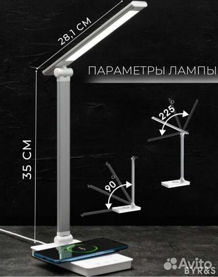 Лампа настольная светодиод с беспроводной зарядкой