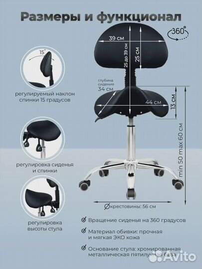 Стул седло для мастера со спинкой