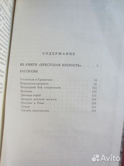 Д.К. Оутс. Сад радостей земных. Рассказы. 1993 го