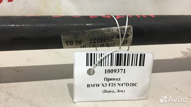 Привод передний левый Bmw X3 F25 N47D20C