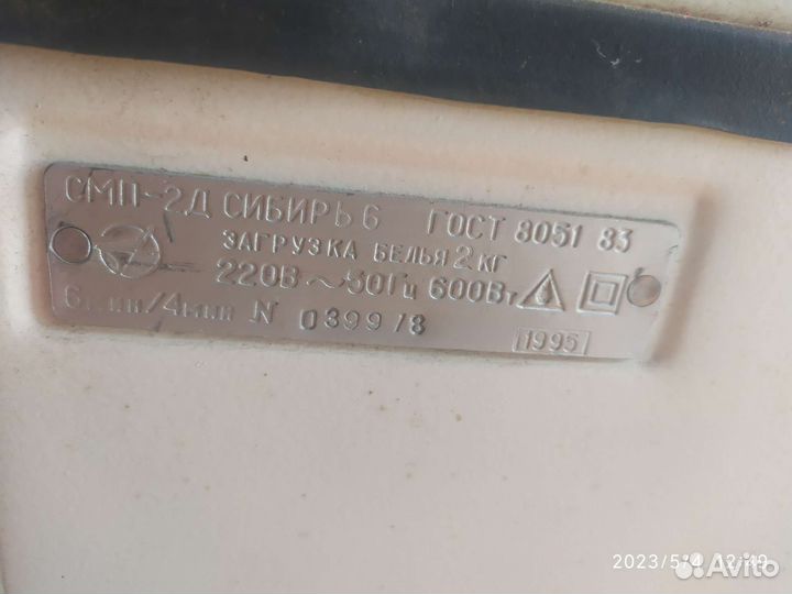 Стиральная полуавтоматическая машина Сибирь 6