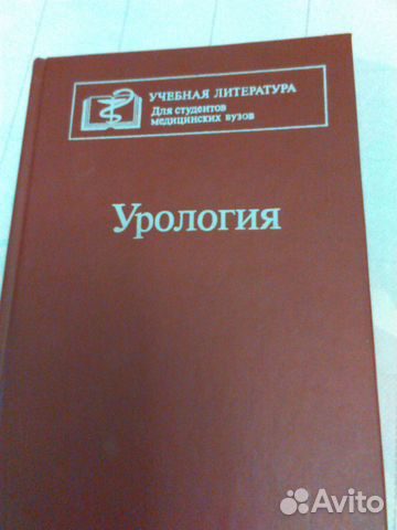 Урология. вып.1995г