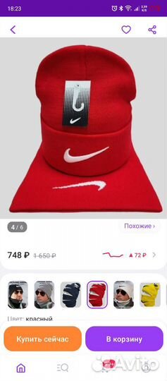 Комплект шапка и шарф