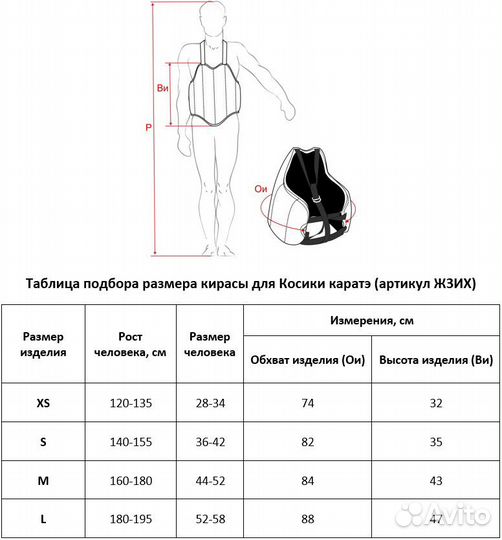 Кираса для Косики каратэ Рэй-Спорт Ж3их, иск.кожа