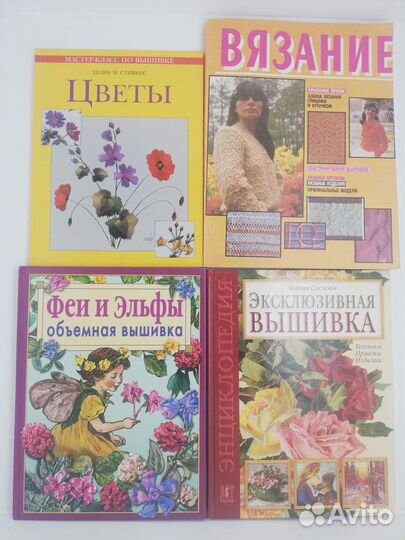 Рукоделие,Хелен М Стивен 