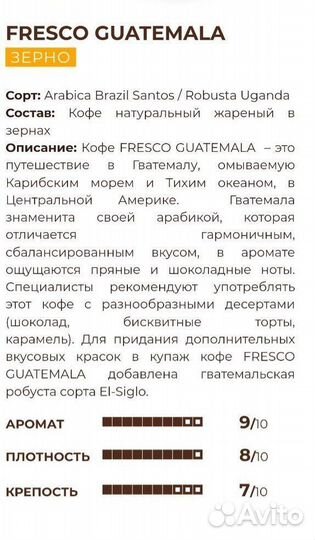 Кофе в зернах