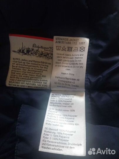 Куртка и штаны демисезонные 100