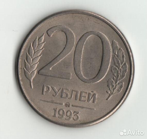 Монеты 1992-93гг