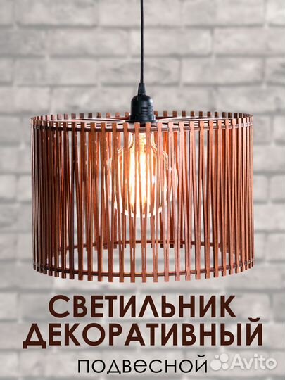 Люстра подвесная потолочная в стиле лофт новая