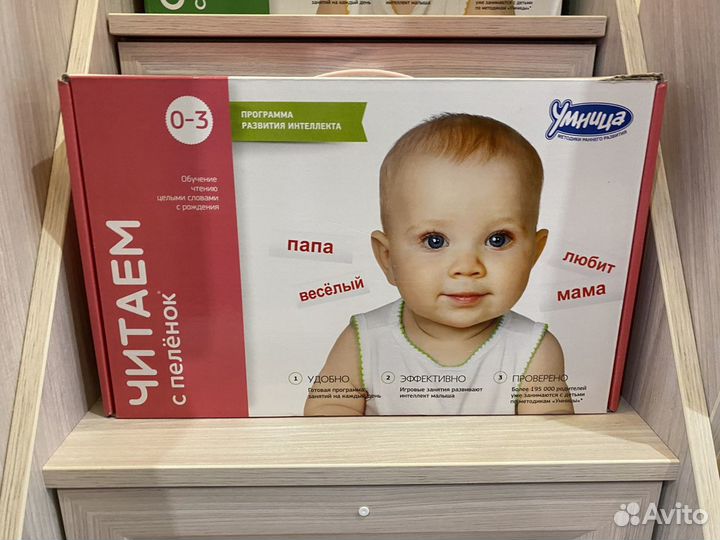 Читаем с пеленок