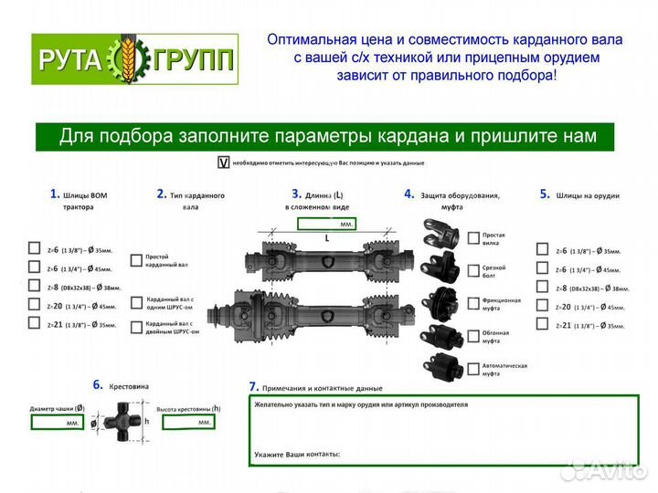 Кардан на с/х технику с муфтой со срезным болтом