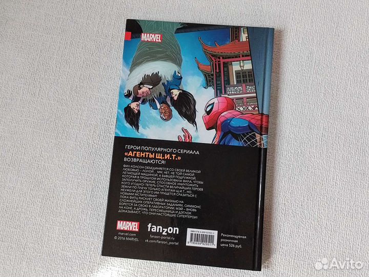 Комиксы Марвел