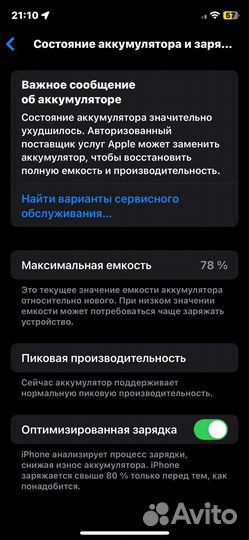 iPhone Xs, 64 ГБ