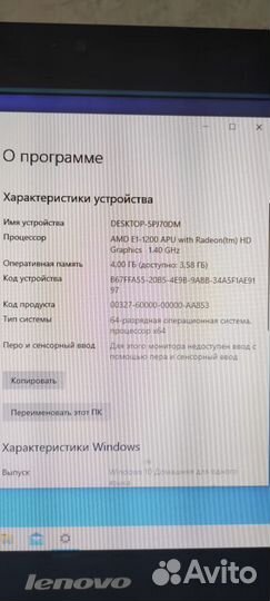 Моноблок lenovo s310