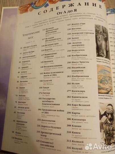 Книга Всемирная история