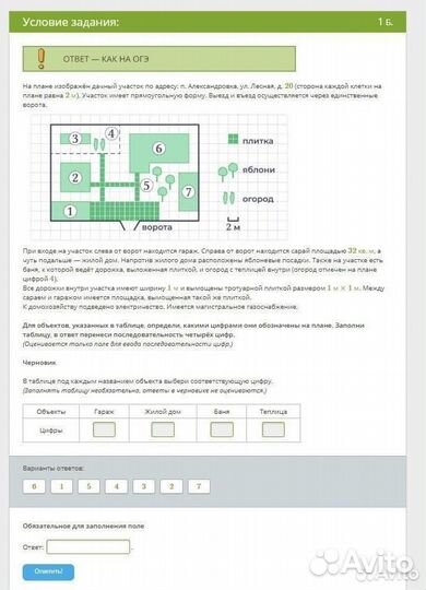Репетитор по математике подготовка к ОГЭ
