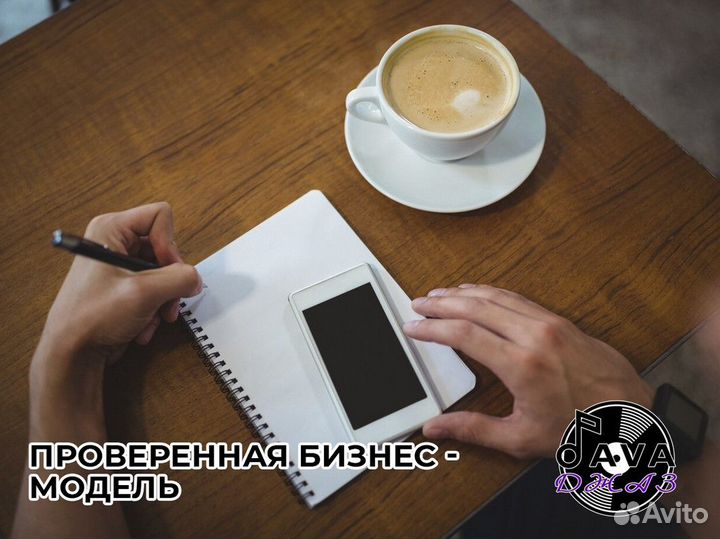 Готовый бизнес кофейный вендинг