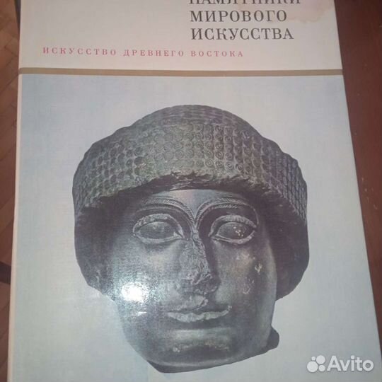 Продаю серию книг памятники Мирового искусства