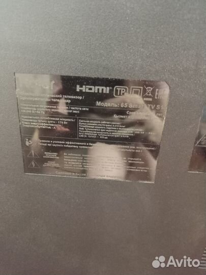 Телевизор бу