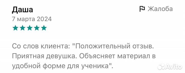 Репетитор по английскому языку онлайн