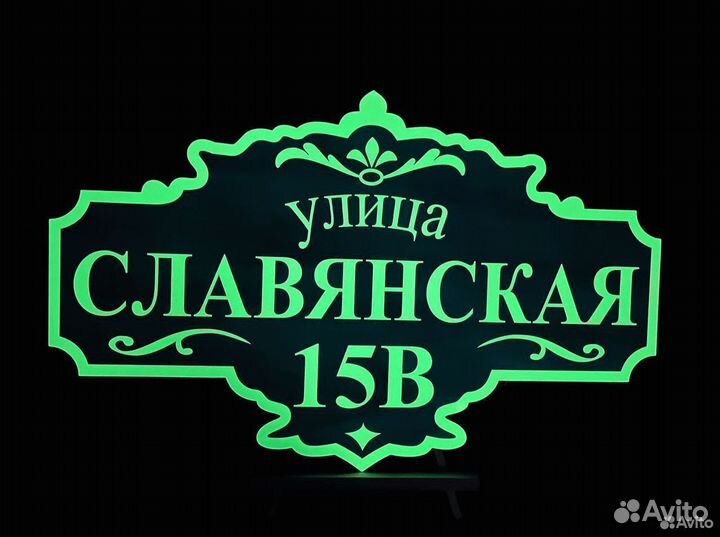 Вывеска на забор