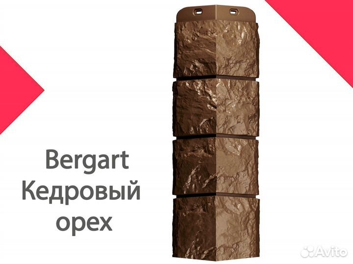 Угол Docke Bergart