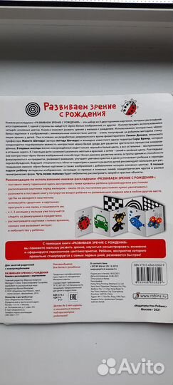 Книжка раскладушка