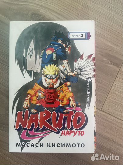 Книга Манга Наруто 1,2,3,4