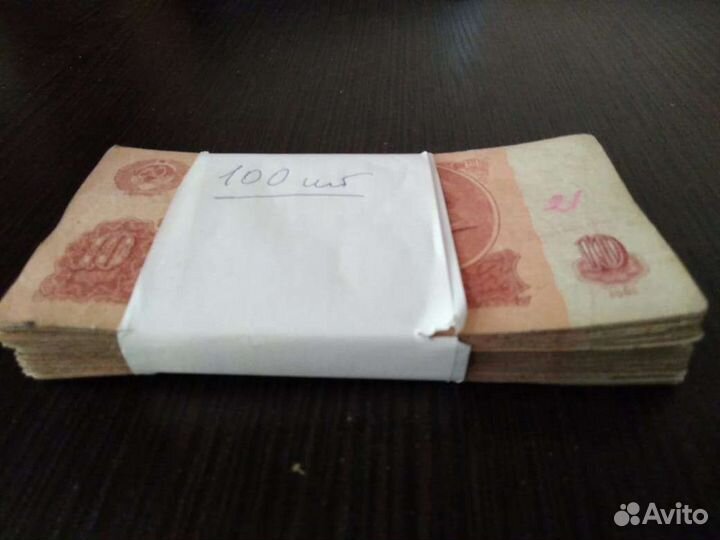 Купюры СССР 1961- 91г