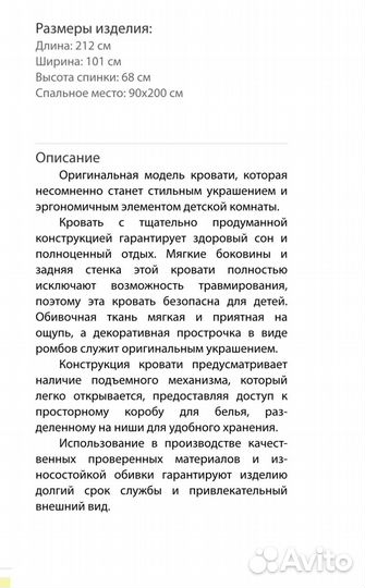 Кровать «Элиза Софт« 90/200