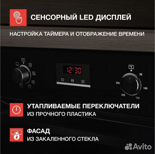 Духовой шкаф