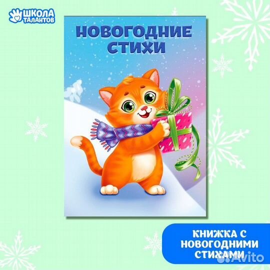 2 шт. Новогодний подарок. Развивающий набор с игра