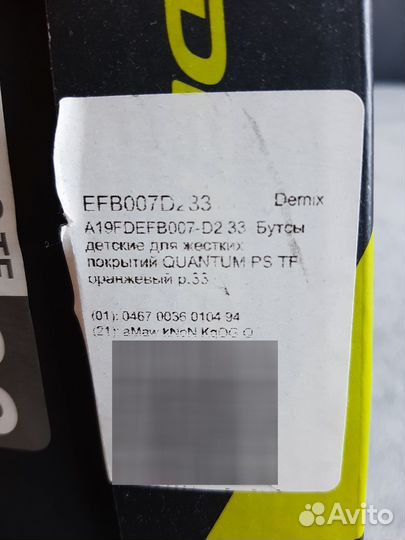 Футбольные бутсы Demix р.33 (сороконожки)