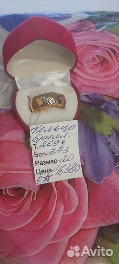 Золото бриллианты СССР