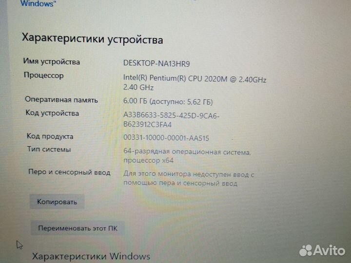 Офисный Lenovo b590, ssd120, 6gb, 2020, 15.6