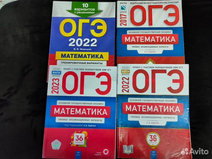 ОГЭ, сборники задач