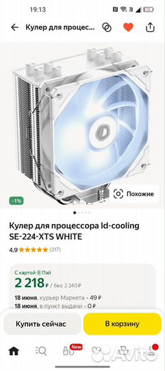 Охлаждение для процессора lga 1700, 1200, 115Х