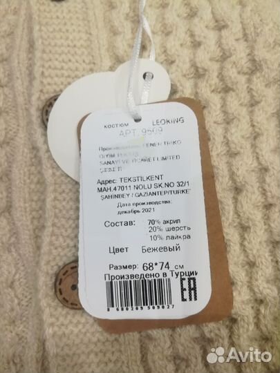 Теплый костюм для малыша