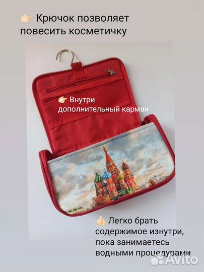 Косметичка женская ржд несессер подарок