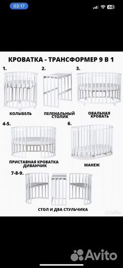 Детская кровать