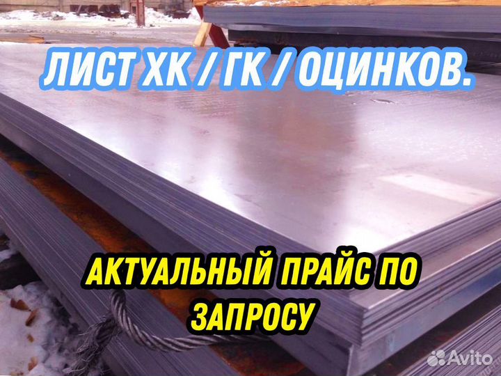 Лист горячекатаный 4.0 3пс 1.5*6.0 м