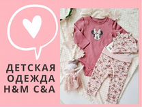 Детская одежда hm ca новая h&m c&a