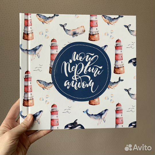 Женя первый альбом малыша именной